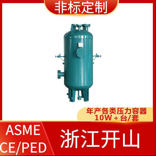 PED标准储气 开山储气 法兰储气 不锈钢储气 碳钢储气