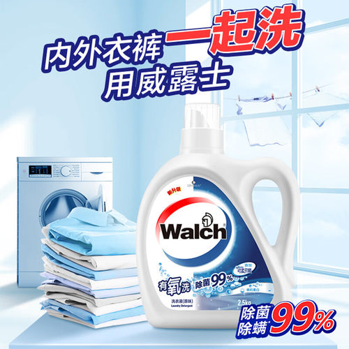 威露士全能6合1洗衣液2.5kg棉籽柔白内外衣裤除菌除螨去渍