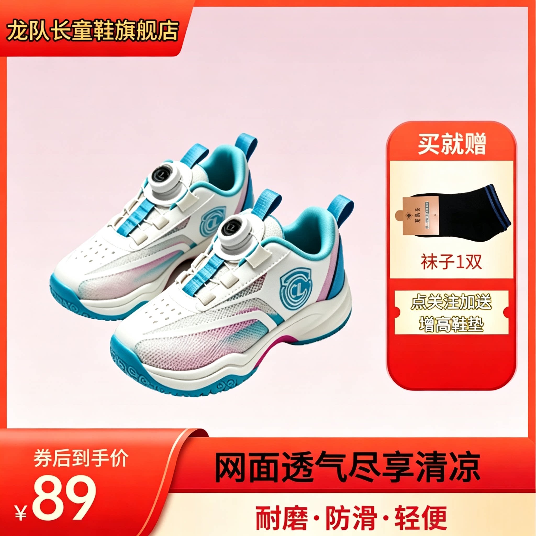 龙队长儿童防滑耐磨纽扣跑鞋