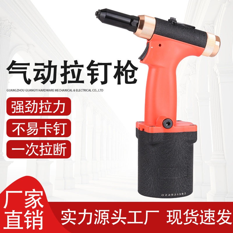 厂家现货4.8mm工业级钢钉大拉力铆钉枪长行程快速拉卯铆钉机