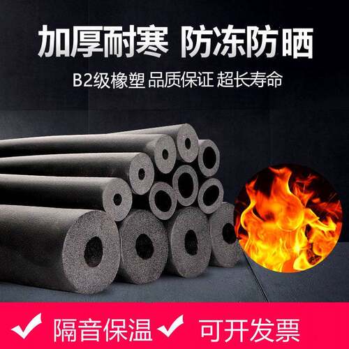 加厚水管防冻保温管套PPR保护套太阳能保温管空调管道防晒保温棉