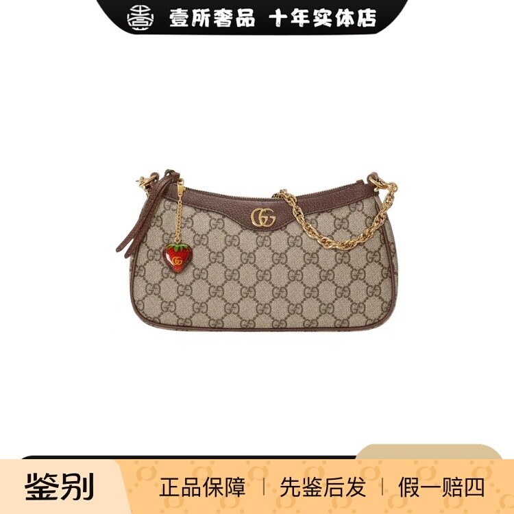 壹所奢品/Ophidia草莓链条腋下