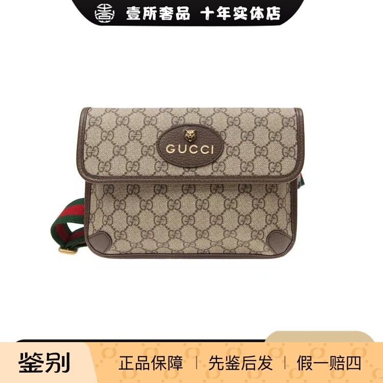 壹所奢品/老花虎头腰包/邮差包