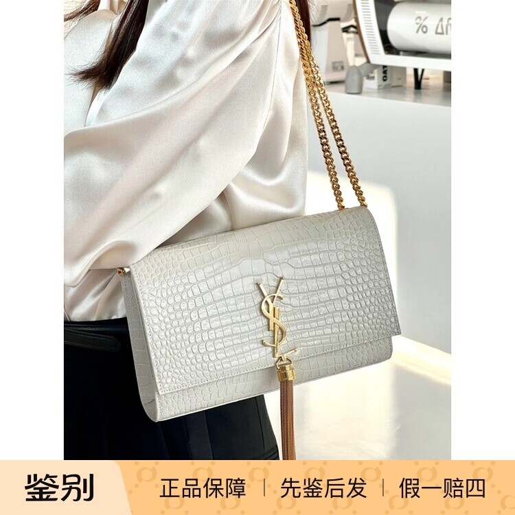 壹所奢品/圣罗兰/kate 鳄压纹 流苏 中号 白金/奢侈品女包