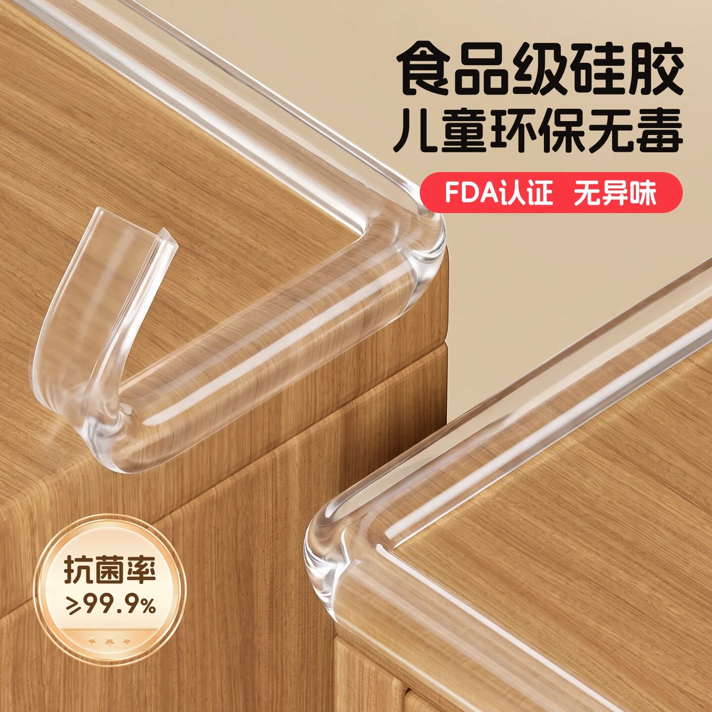 丸丫宝宝硅胶防撞条软包环保无毒