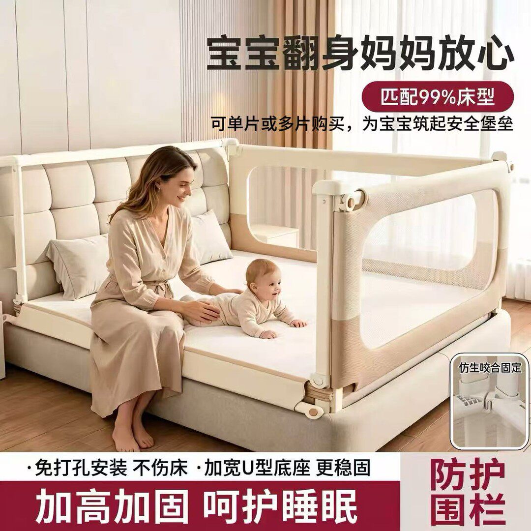 丸丫宝宝床围栏防摔婴幼儿防护栏