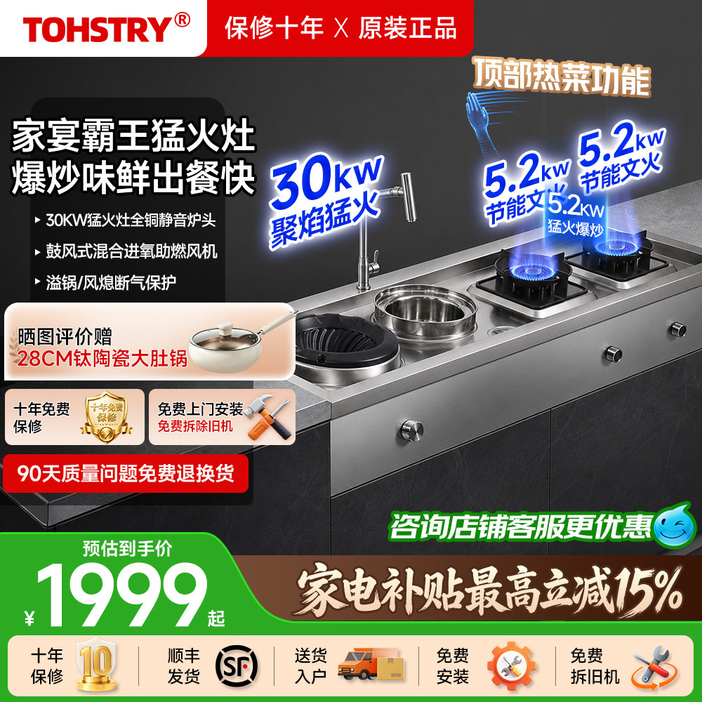 日本品牌家宴霸王猛火灶直降20%