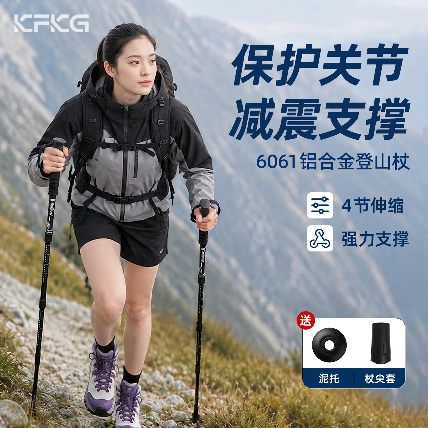 减震护膝登山杖专业户外爬山拐杖手杖超轻铝合金4节伸缩徒步装备
