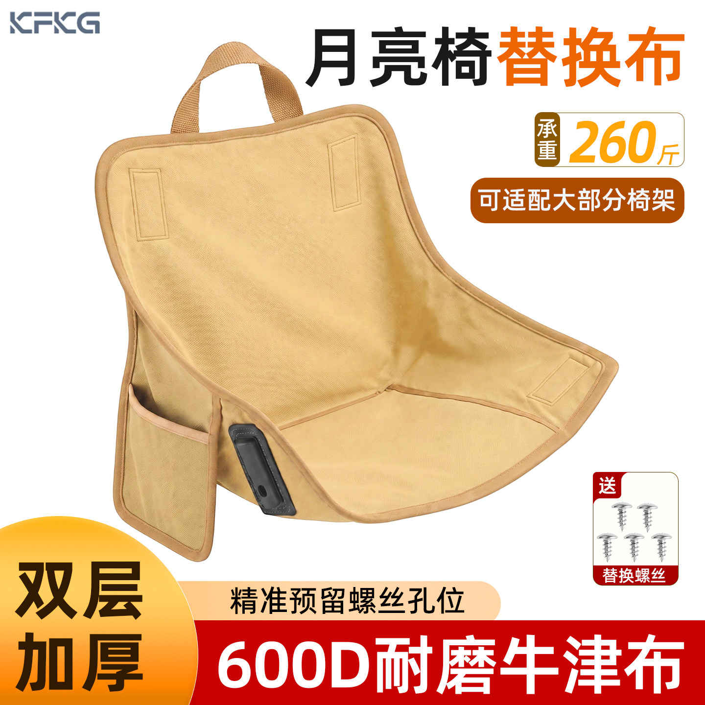 月亮椅替换布加厚牛津布户外折叠躺椅沙滩椅露营凳钓鱼椅子布更换