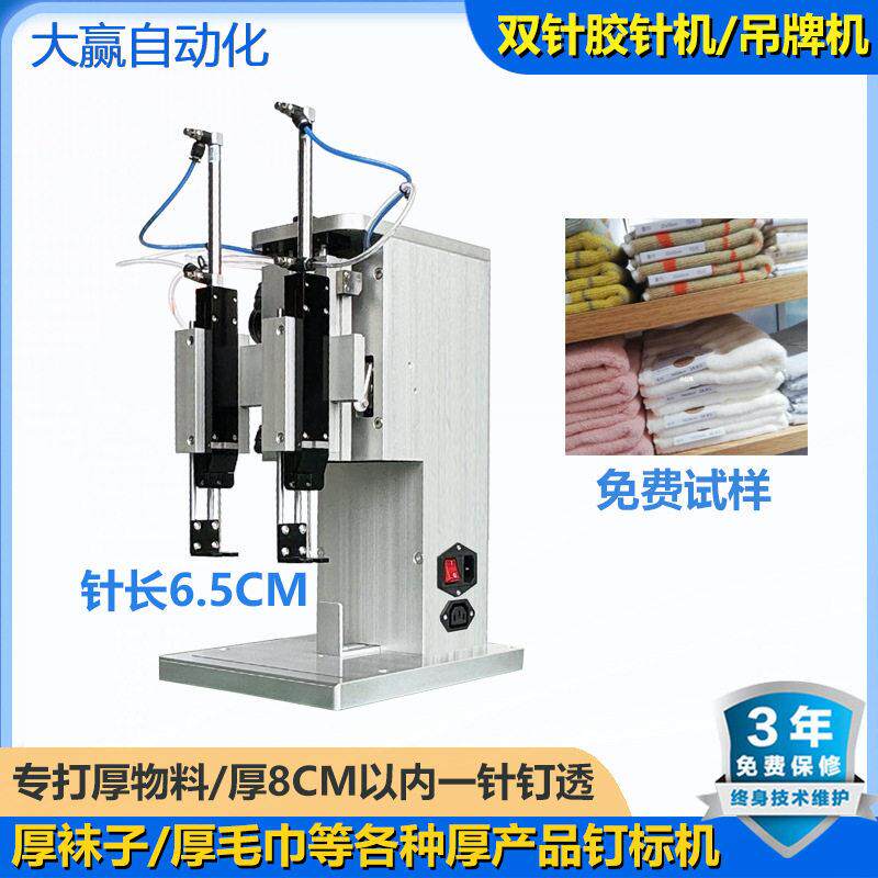 双头胶针机吊牌机钉标机绑卡机自动气动胶钉机装钉机打商标机定制