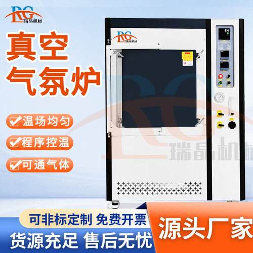 真空气氛炉气氛烧结锂电材料烧结真空箱式退火炉气氛马弗炉ce