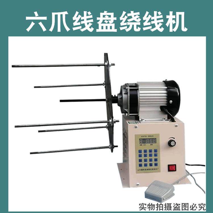 产地货源数控电动绕线机器截鱼线缠线圈全自动电动绕线机
