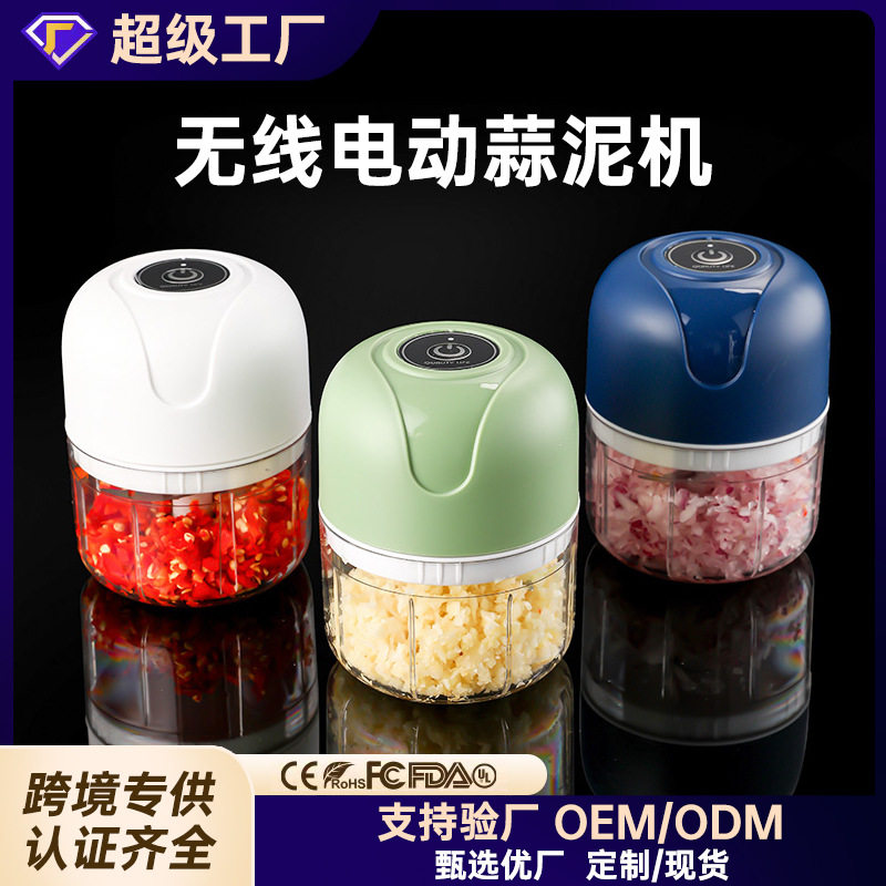 电动料理机迷你厨房蒜蓉酱料搅拌器辅食绞肉机家用多功能捣蒜器