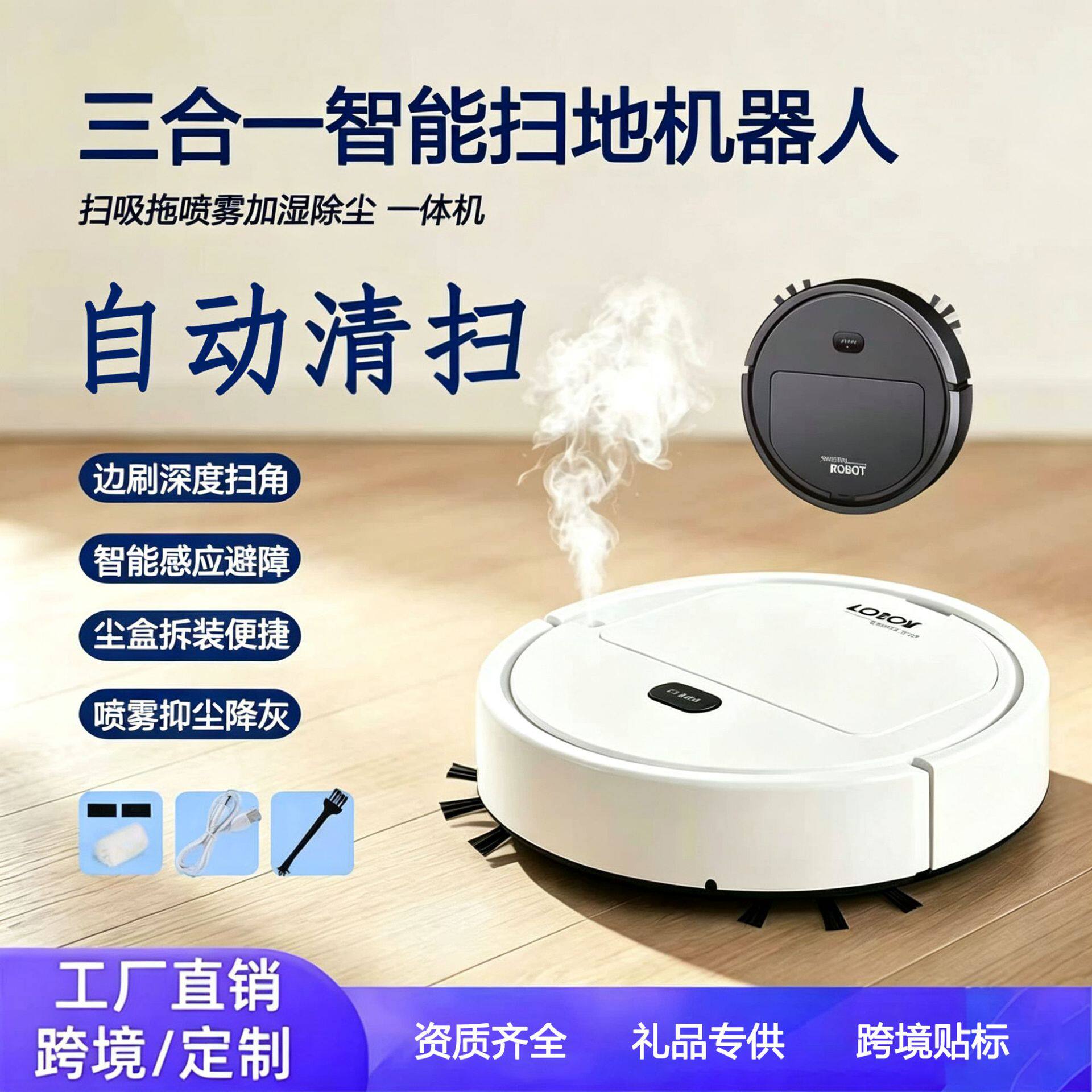全自动家用迷你3合1扫地机智能吸扫拖一体扫地机器人跨境礼品批发