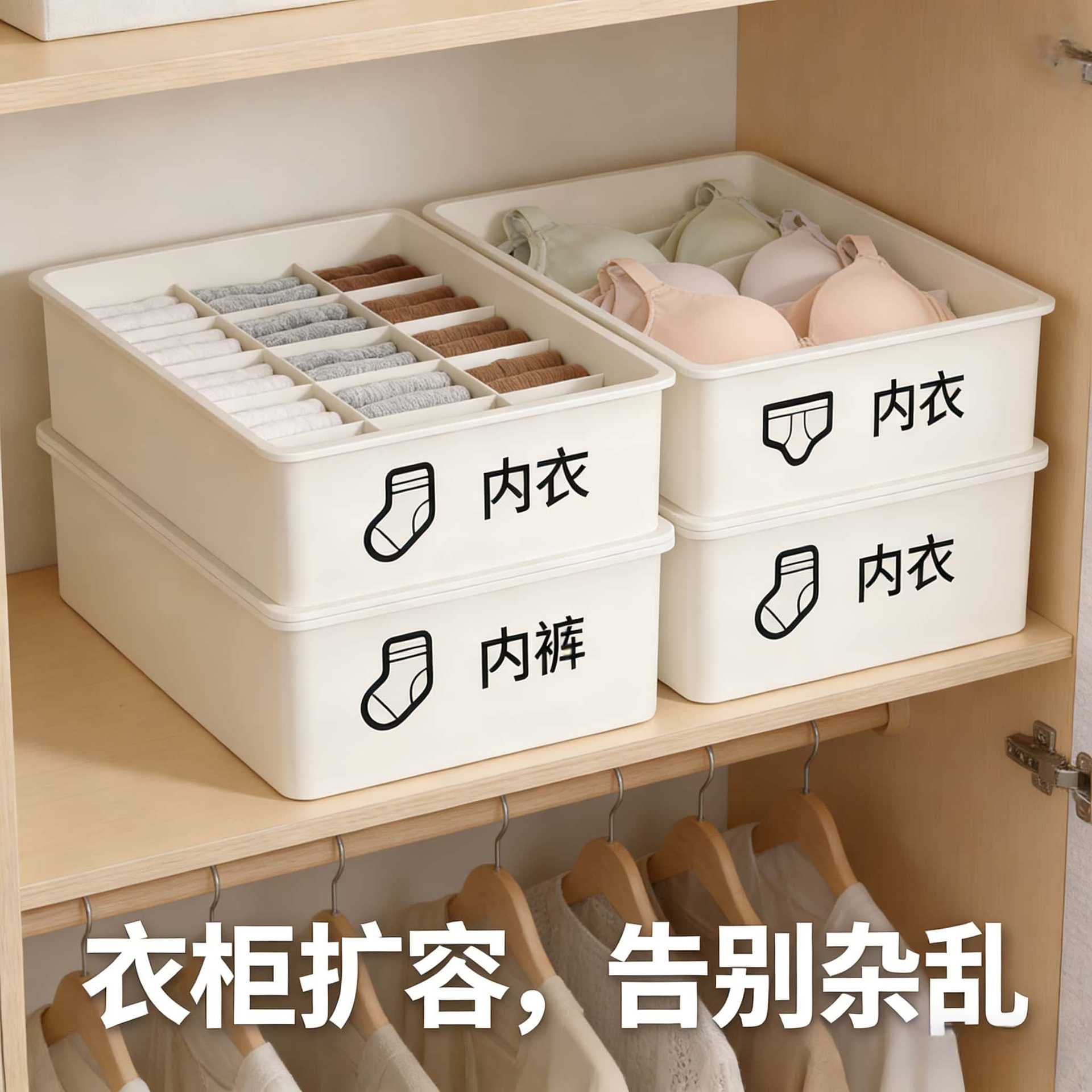 内衣收纳盒家用袜子衣柜内抽屉式三合一整理分类箱子内裤分格盒子