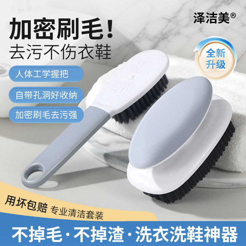 洗衣衣刷套装家用专用洗衣刷鞋柔韧刷毛长柄不伤板刷多功能