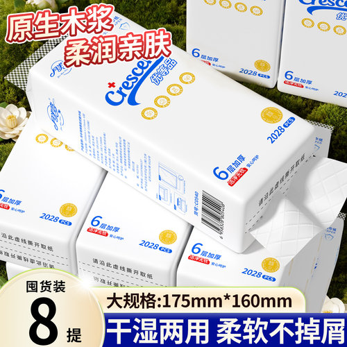月半弯优等品质挂抽6层加厚