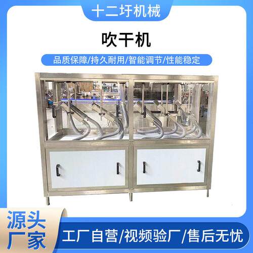 全自动玻璃吹干机食品饮料表面除水吹干流水线设备厂家定制