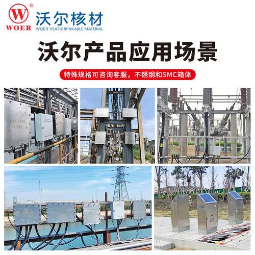 沃尔核材电缆保护接地箱10KV/35KV/66KV/110KV/电缆交叉互联箱 直