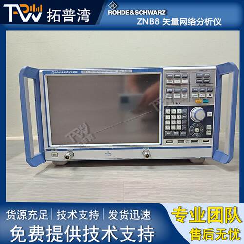 现货 罗德与施瓦茨 ZNB8 矢量网络分析仪 2 端口 9kHz 至 8.5GHz