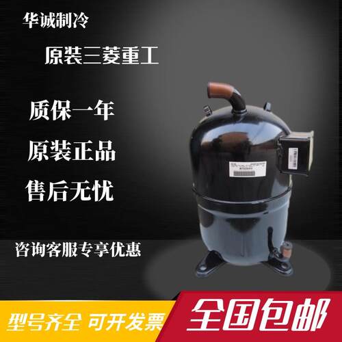 CB150 AAD201A014B原装全新15匹中央空调冷水冷库全新重工压缩机P