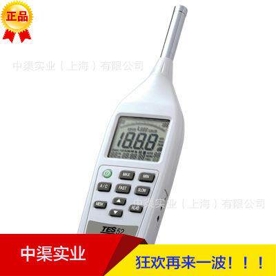 缺货泰士TES-52AA噪音計 測量範圍26到130dB机械噪声检测仪器