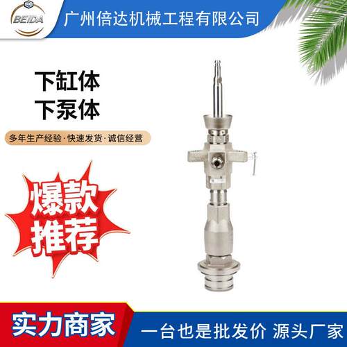 固瑞克泵杆下缸体盾构机油脂泵L100CS200CS密封剂胶粘剂胶泵配件