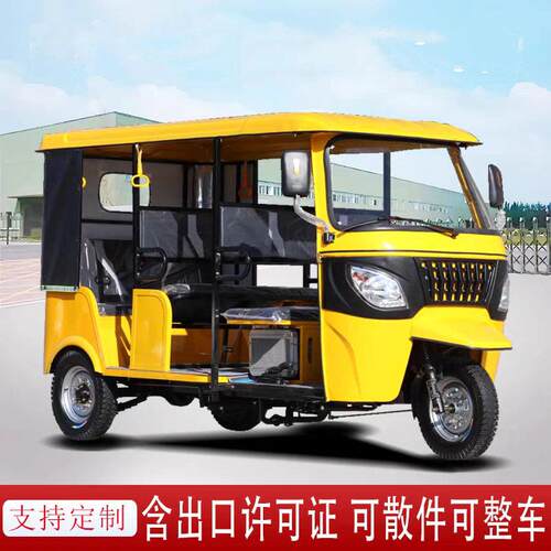 出口型嘟嘟拉客三轮车200cc动力贸易型载客客车操作简