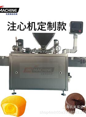 定制半自动纸杯蛋糕机脱模机磨具烤盘搅拌机蛋黄派设备巧克力注芯