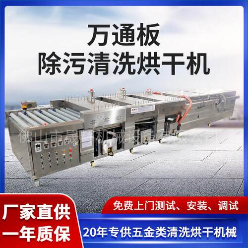 中空板万通板除污除油清洗烘干机pp板平面板材全自动水洗清洗机械