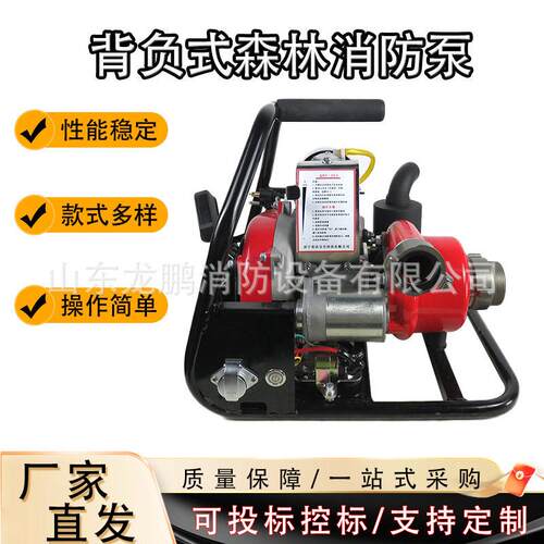 背负式森林消防泵 森防接力水泵QBE-260离心式便携式救援设备
