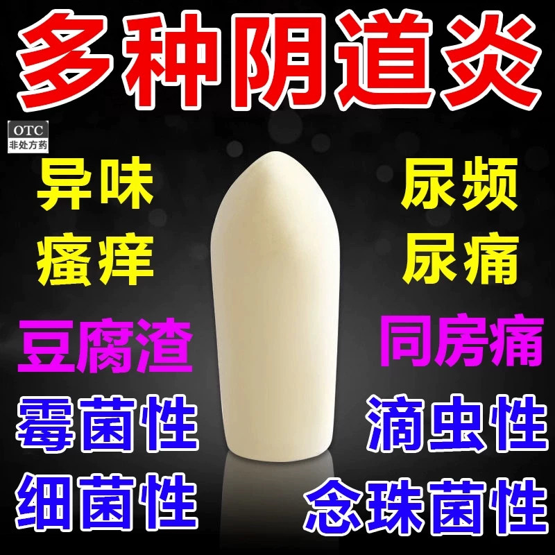 [中大]克霉唑栓0.15g*10粒/盒