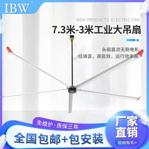 厂家直销大型工业风扇吊扇7.3米吊扇车间吊扇工业大吊扇工业电扇