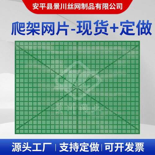 工地层施工防坠爬架网片冲孔网米字型建筑爬架网脚手架爬架网