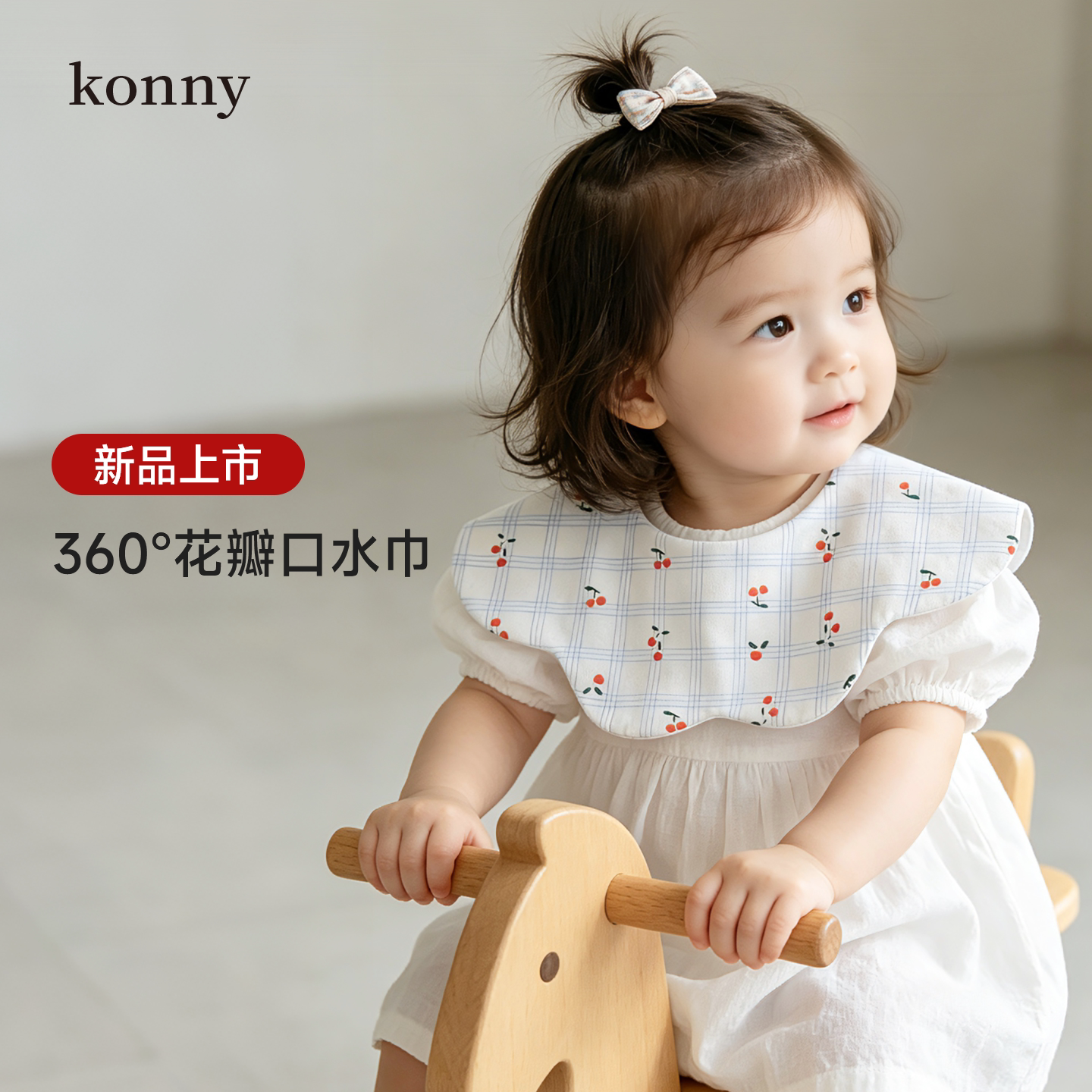 konny口水巾6层纯棉纱布婴幼儿防吐奶巾花瓣旋转围嘴宝宝卡通围兜