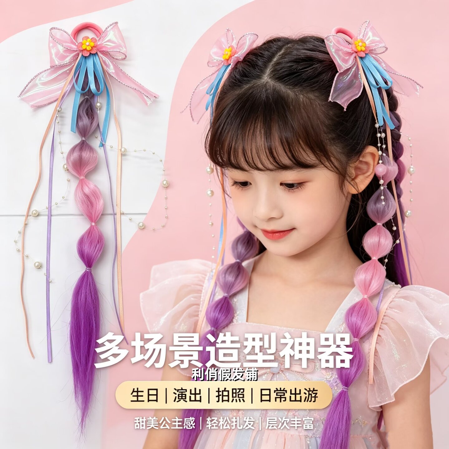 女童舞台渐变泡泡辫假发圈