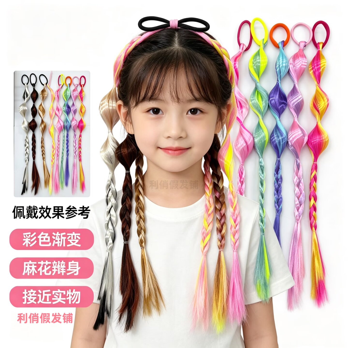 泡泡小辫子女童渐变马尾假发
