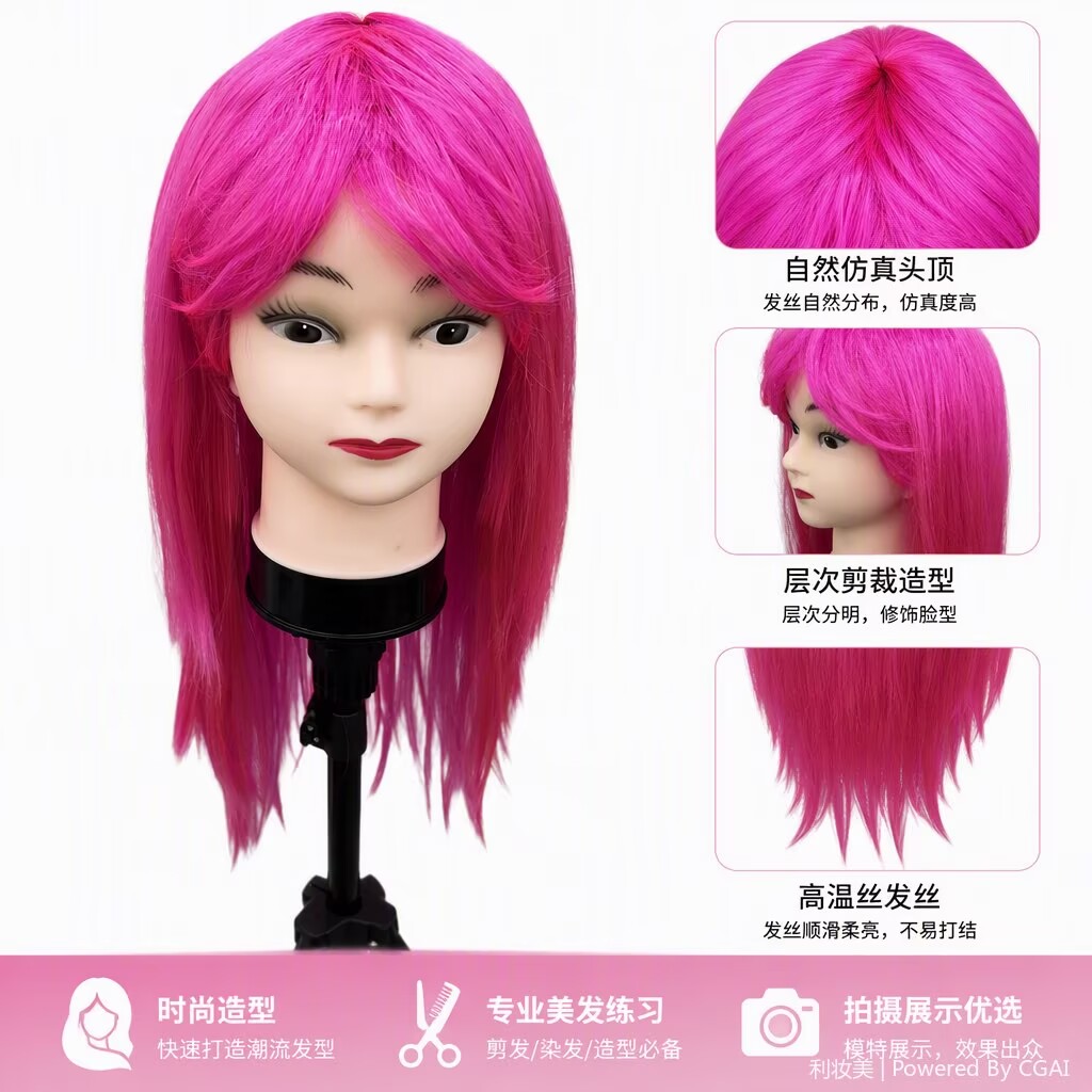 玫红直发真发自然逼真修饰脸型