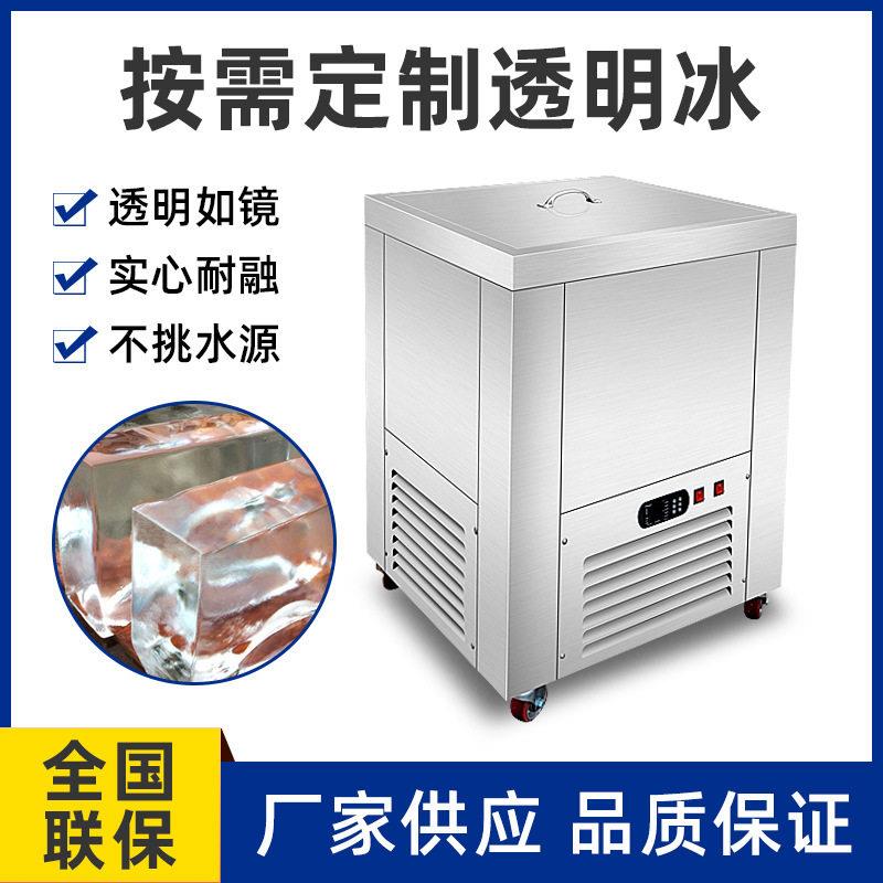 透明冰砖机商用酒吧设备制作威士忌冰块冰球冰块机制冰机老冰冰格图片