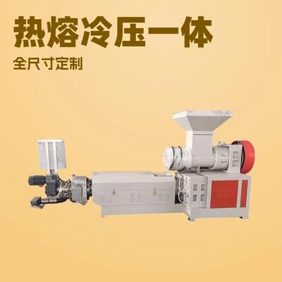 EPS泡沫热熔块冷压块造粒机 XPS挤塑板塑料造粒机 泡沫造粒机效