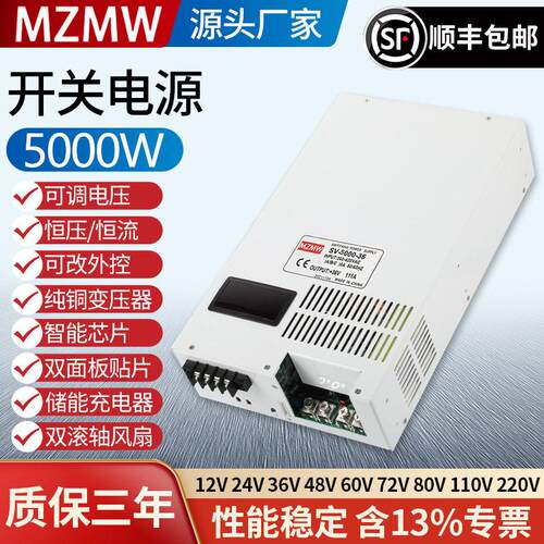 开关电源SE5000W瓦恒压恒流220转24V15V36伏0-150V200A300A直流5K