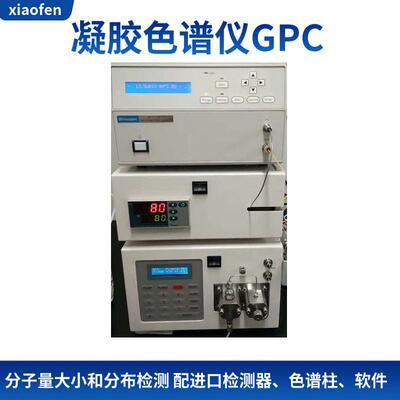 厂家销售2000系列GPC凝胶渗透色谱仪 可检测分子量大小和分布等