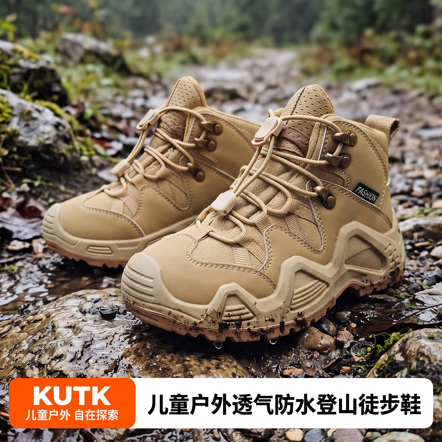 KUTK儿童户外徒步登山鞋防水透气