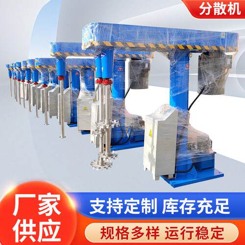 供应速分散机 液压变频分散机 油漆涂料分散机 速搅拌分散机