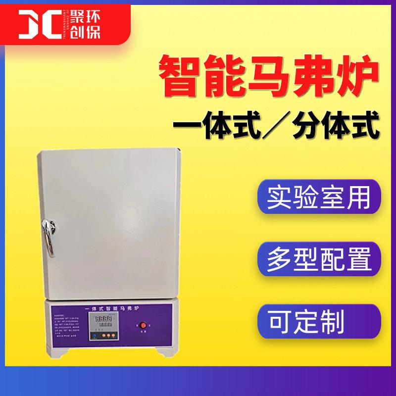 马弗炉 一体式电阻炉  小型马沸炉 实验室万用箱式温马弗炉图片