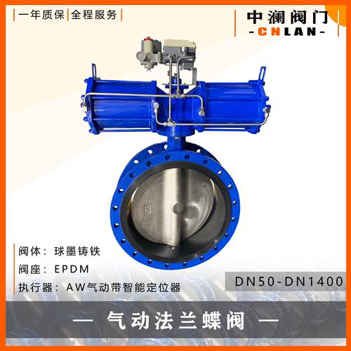 AW气动半智能定位器 D641X-16Q 不锈钢管含三联件 软密封法兰蝶阀