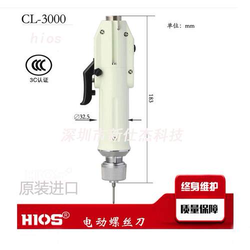 日本HIOS电动螺丝刀电批电动起子HIOSCL-3000电批CL-4000-CL7000