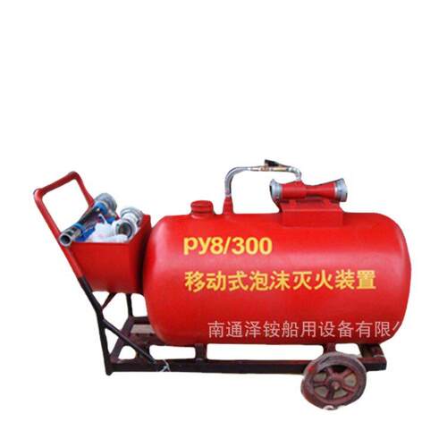 PY8/300半固定移动式泡沫灭火装置推车式消防倍数泡沫发生器