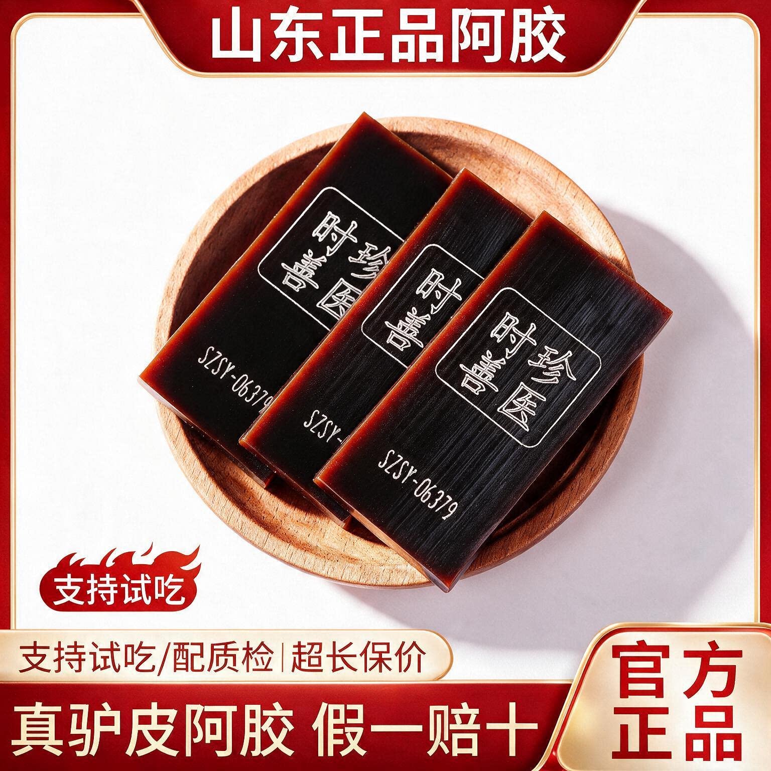 山东阿胶块片纯正品500g驴皮熬阿胶糕原块阿胶官方旗舰店时珍善医