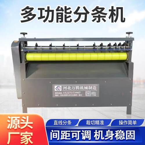 多刀分条机片料卷料分条一次成型垂直进料不跑偏分切成型设备